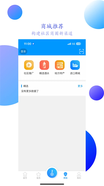 智之屋截图0