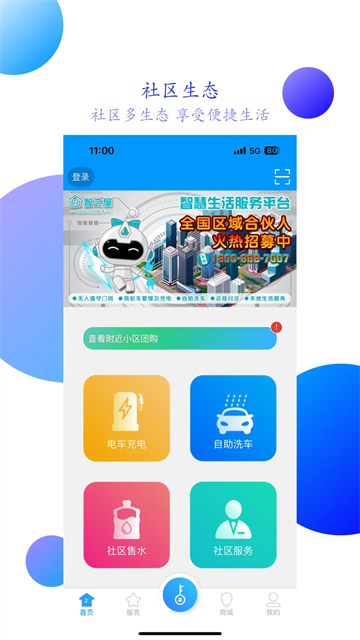 智之屋截图3