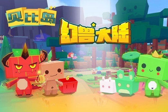 贝比岛正版截图1