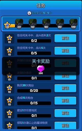 走开外星人手机版