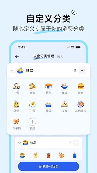 咔皮记账安卓版截图4