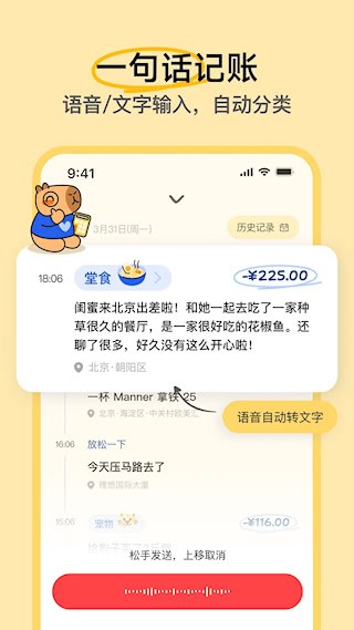 咔皮记账安卓版截图3