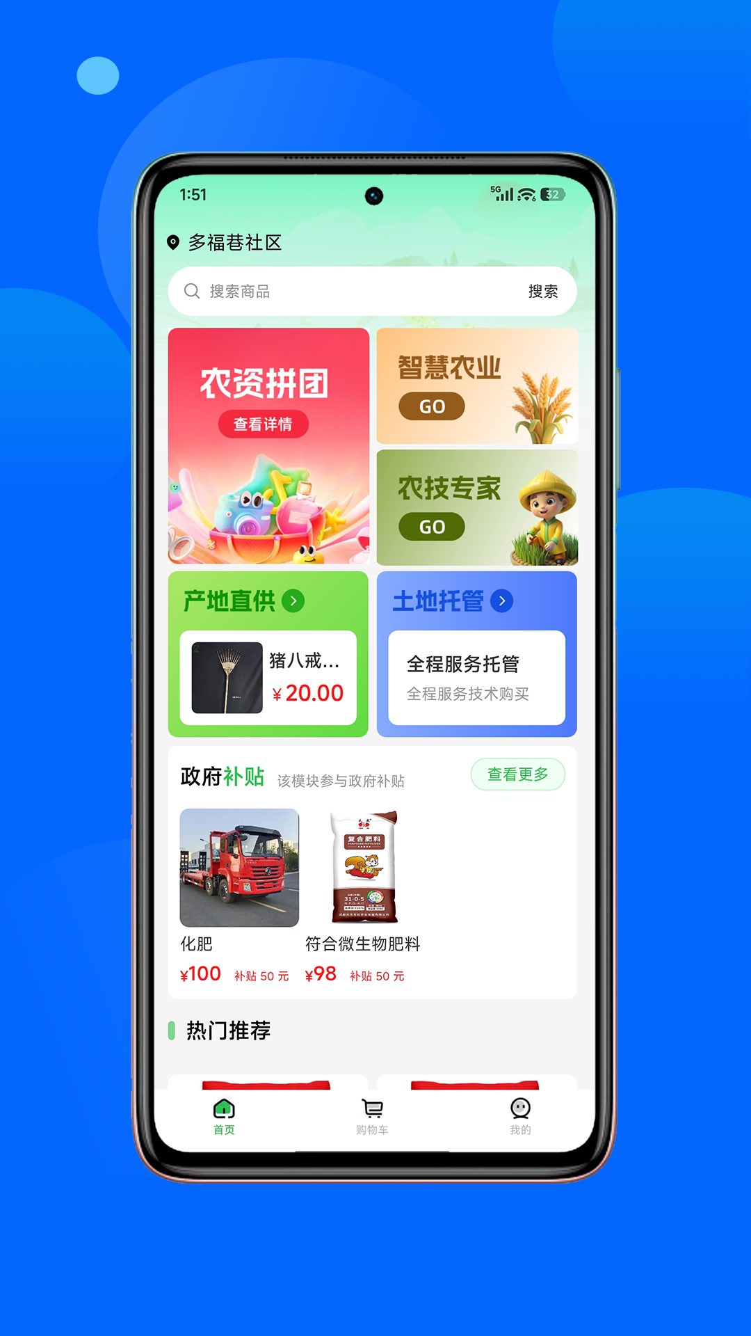正丰云田截图0
