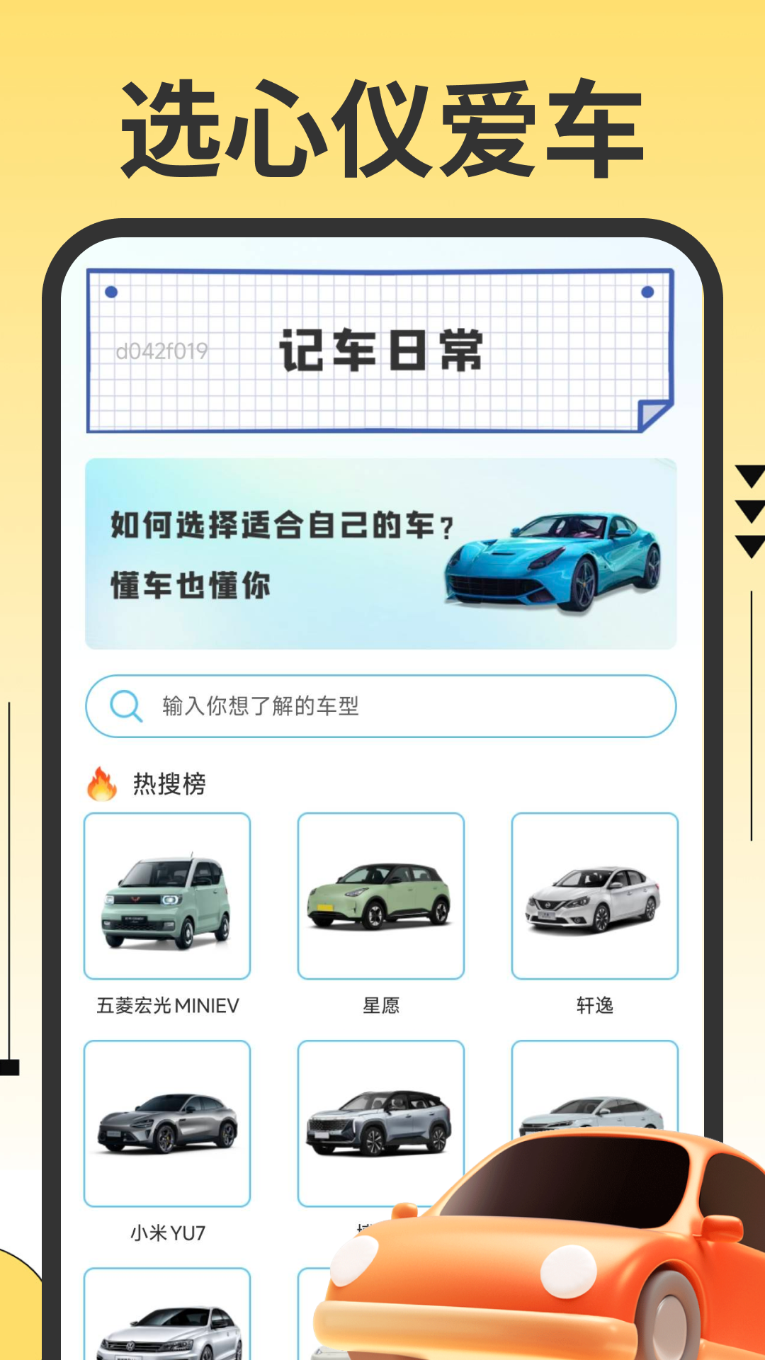 顺风出行车主截图0