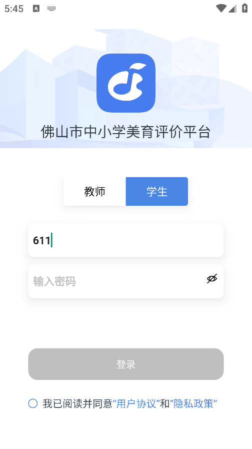 乐美空间安卓版