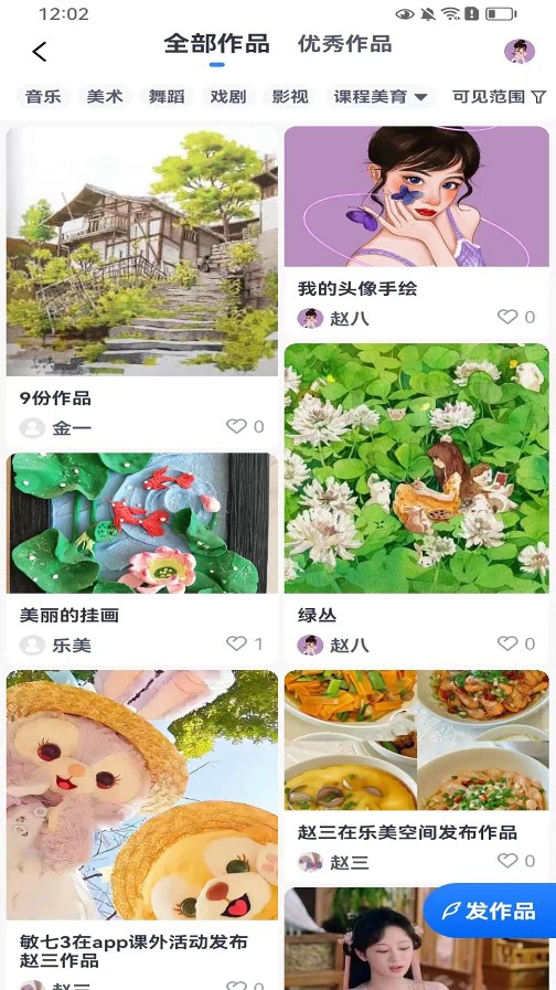 乐美空间安卓版
