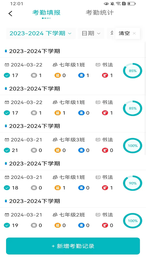 乐美空间安卓版