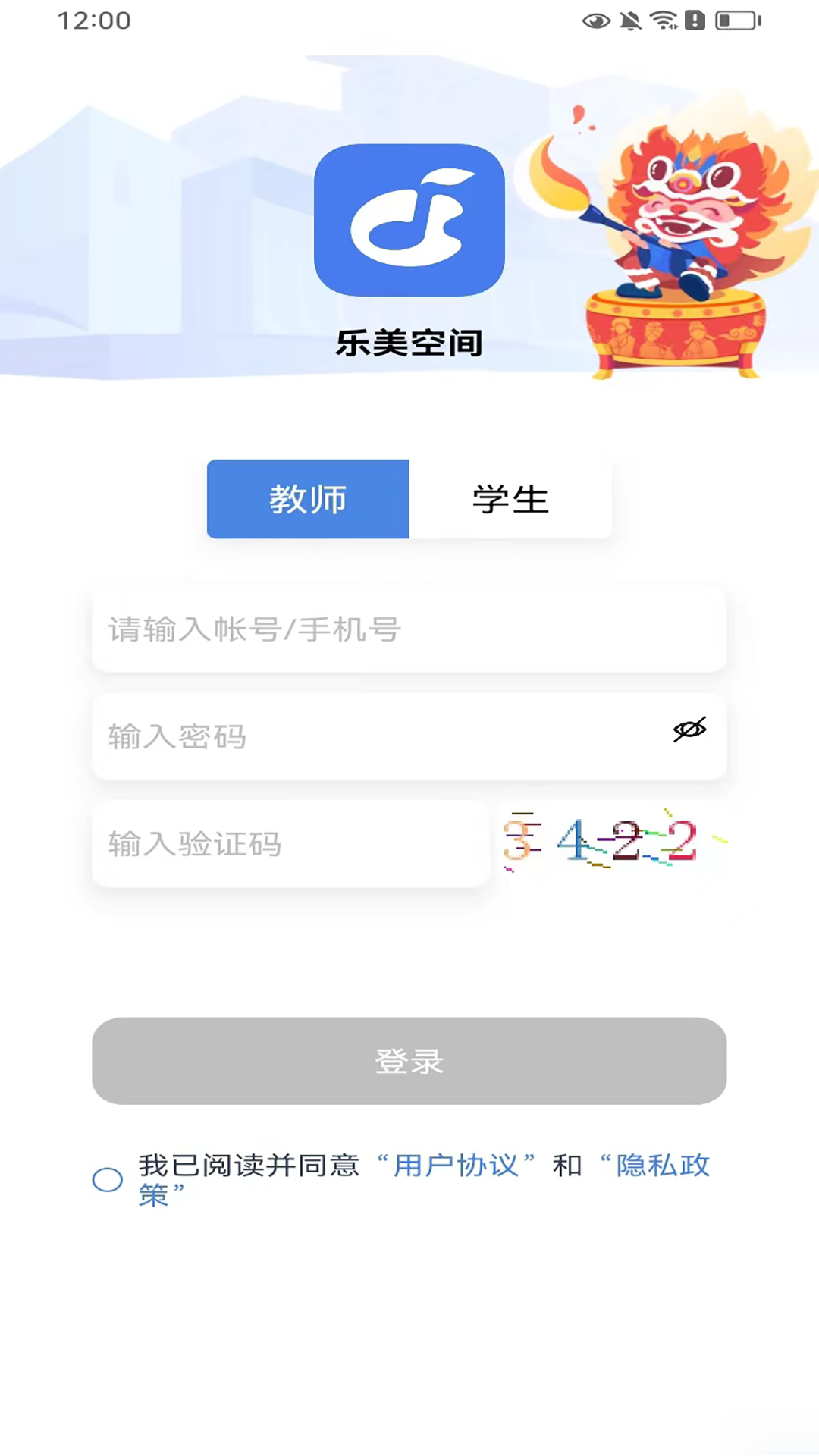 乐美空间安卓版截图1