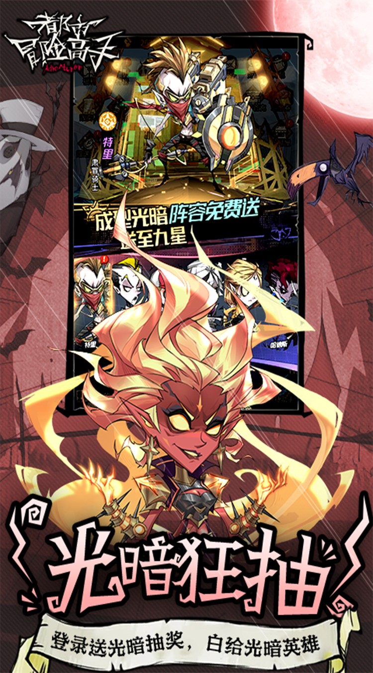 都市冒险高手国际服手机版v1.0.001截图1