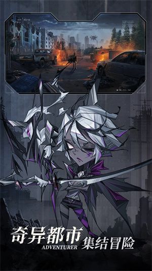 都市冒险高手国际服手机版v1.0.001