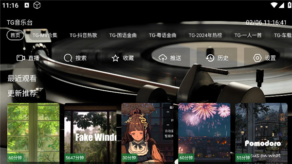 TG音乐台