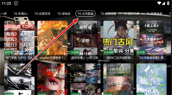 TG音乐台