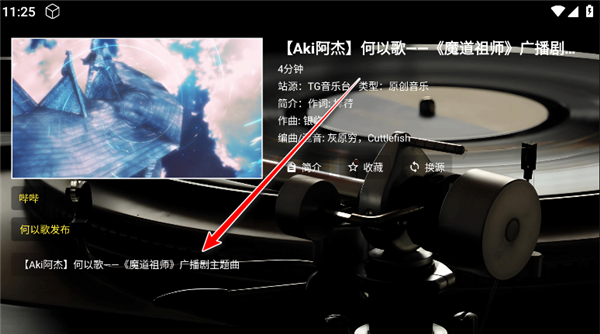 TG音乐台