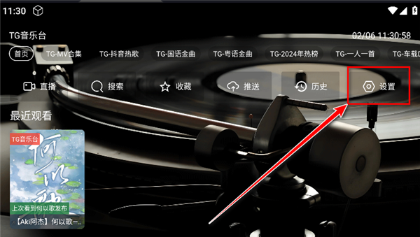 TG音乐台