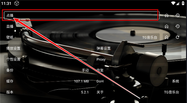 TG音乐台