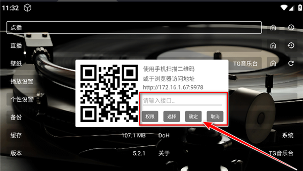 TG音乐台