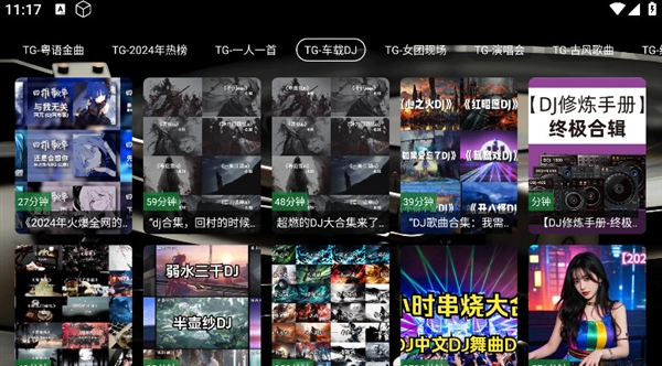TG音乐台截图4