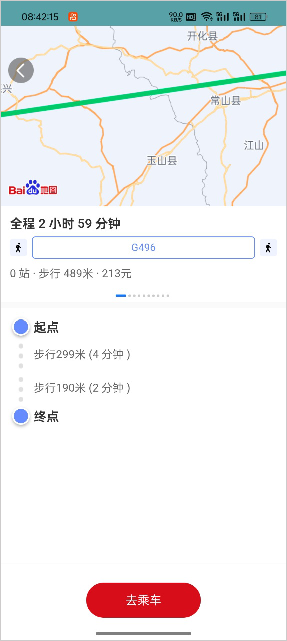 金华行正版