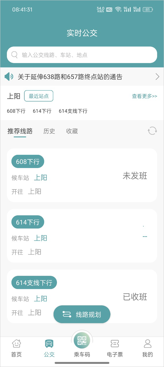金华行正版