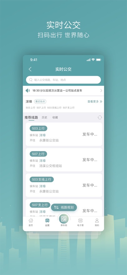 金华行正版截图1