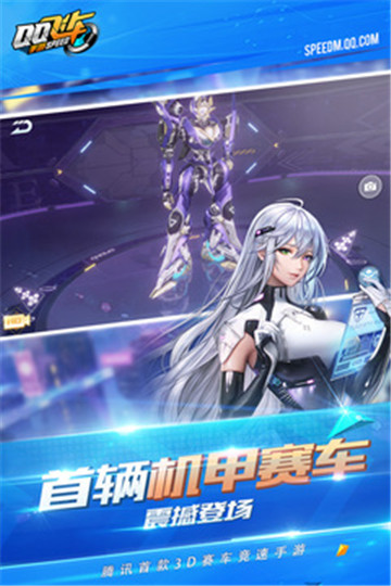 QQ飞车体验服截图3