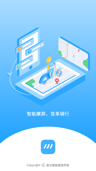 小摩骑行截图0