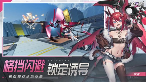 星之翼截图1