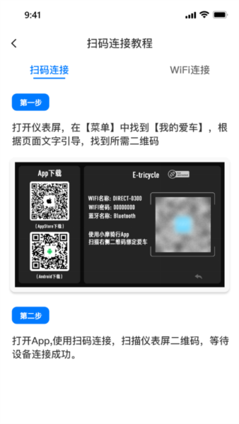 小摩骑行