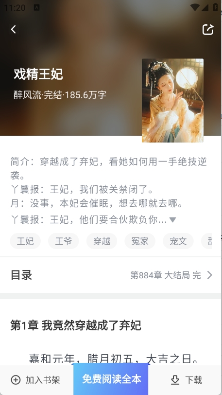 久久电子书免费安卓版截图3