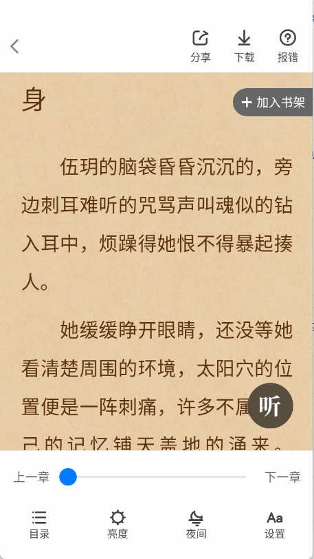 久久电子书免费安卓版