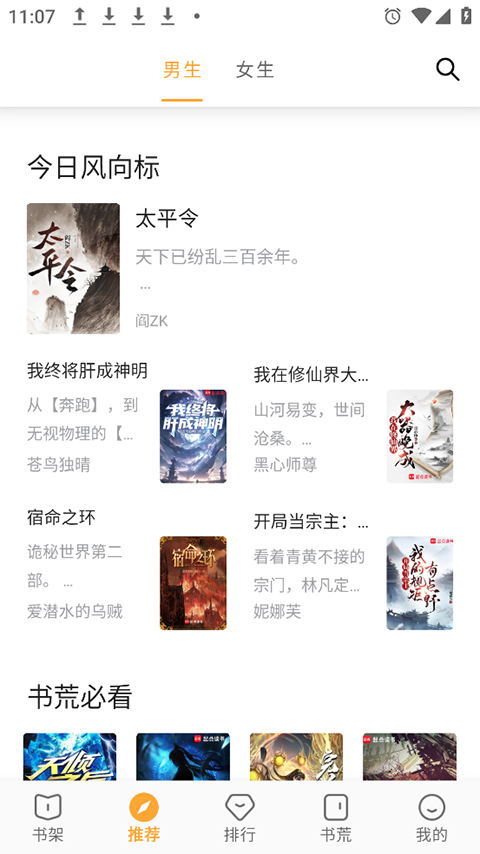 小书亭旧版截图1