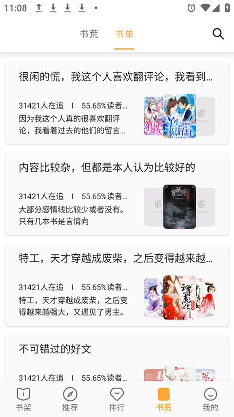 小书亭旧版截图2