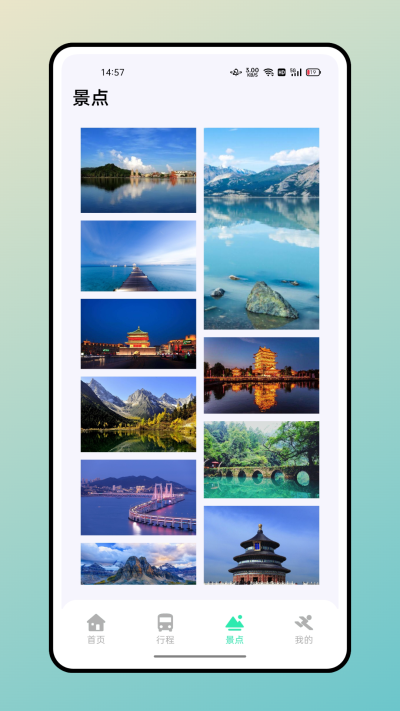 妙游记截图1