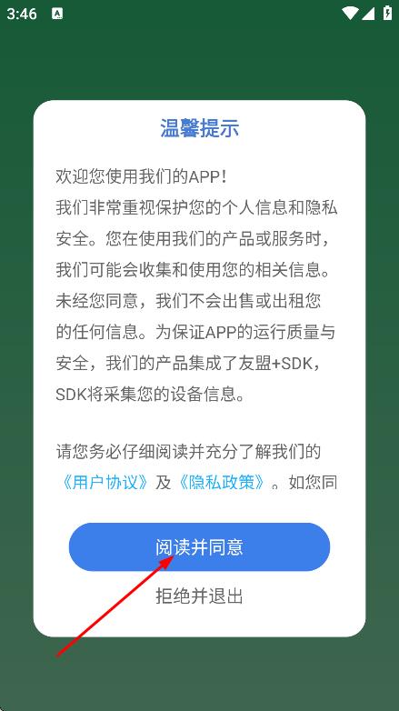 妙游记