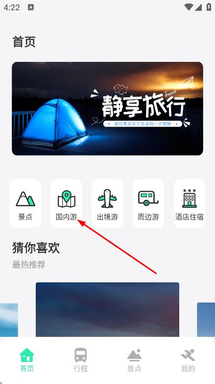 妙游记