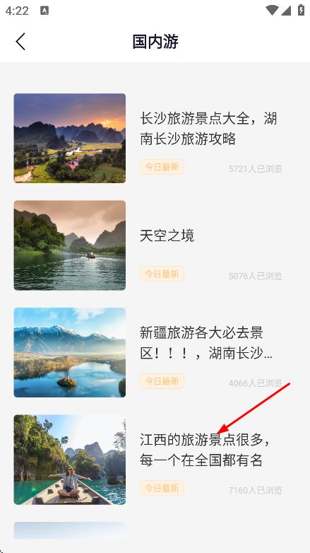 妙游记