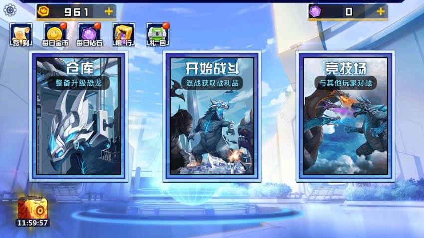 变异龙争霸游戏截图2