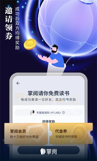 掌阅截图0