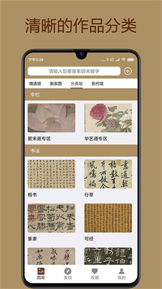 中华珍宝馆免费截图3
