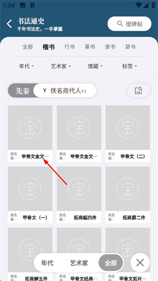 中华珍宝馆免费
