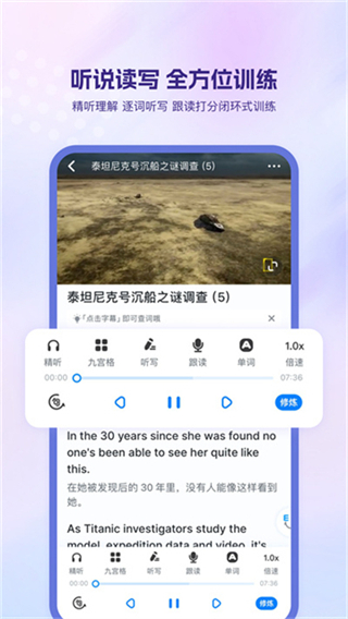 可可英语网页版截图2