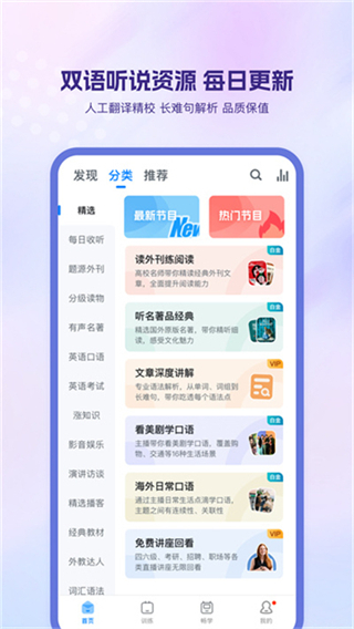 可可英语网页版截图1