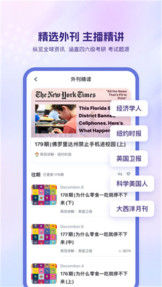 可可英语网页版截图0