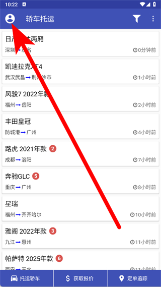 轿车托运