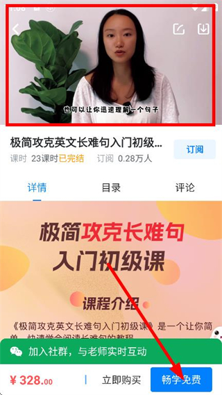 可可英语网页版