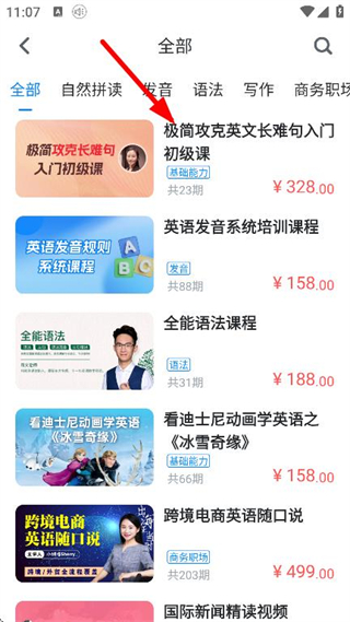 可可英语网页版