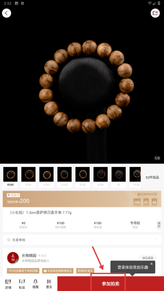 东家