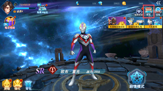 奥特曼格斗超人内购版