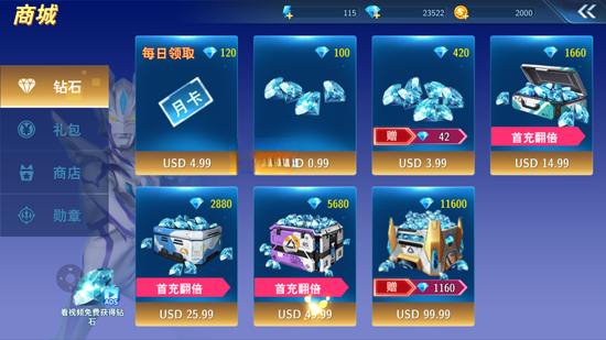 奥特曼格斗超人内购版