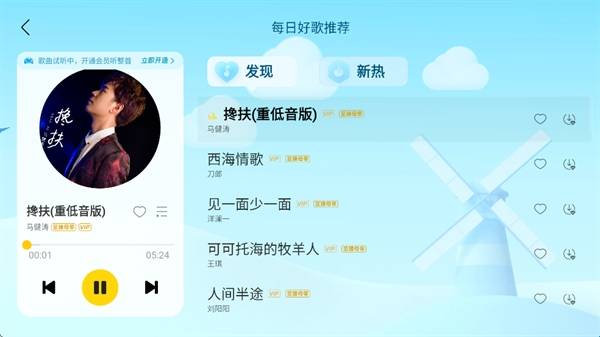 酷我音乐车机共存版